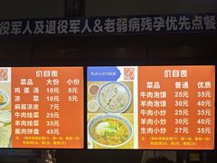 -清真·马洪小炒泡馍馆(钟楼回民街店)