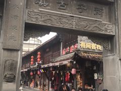 -崇州市街子古镇