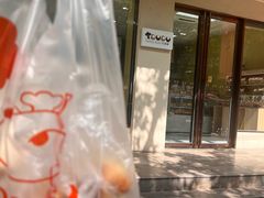 -甜嘟嘟烘焙坊(舒城路店)