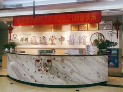 -通透堂中医·精准推拿(旗舰店)
