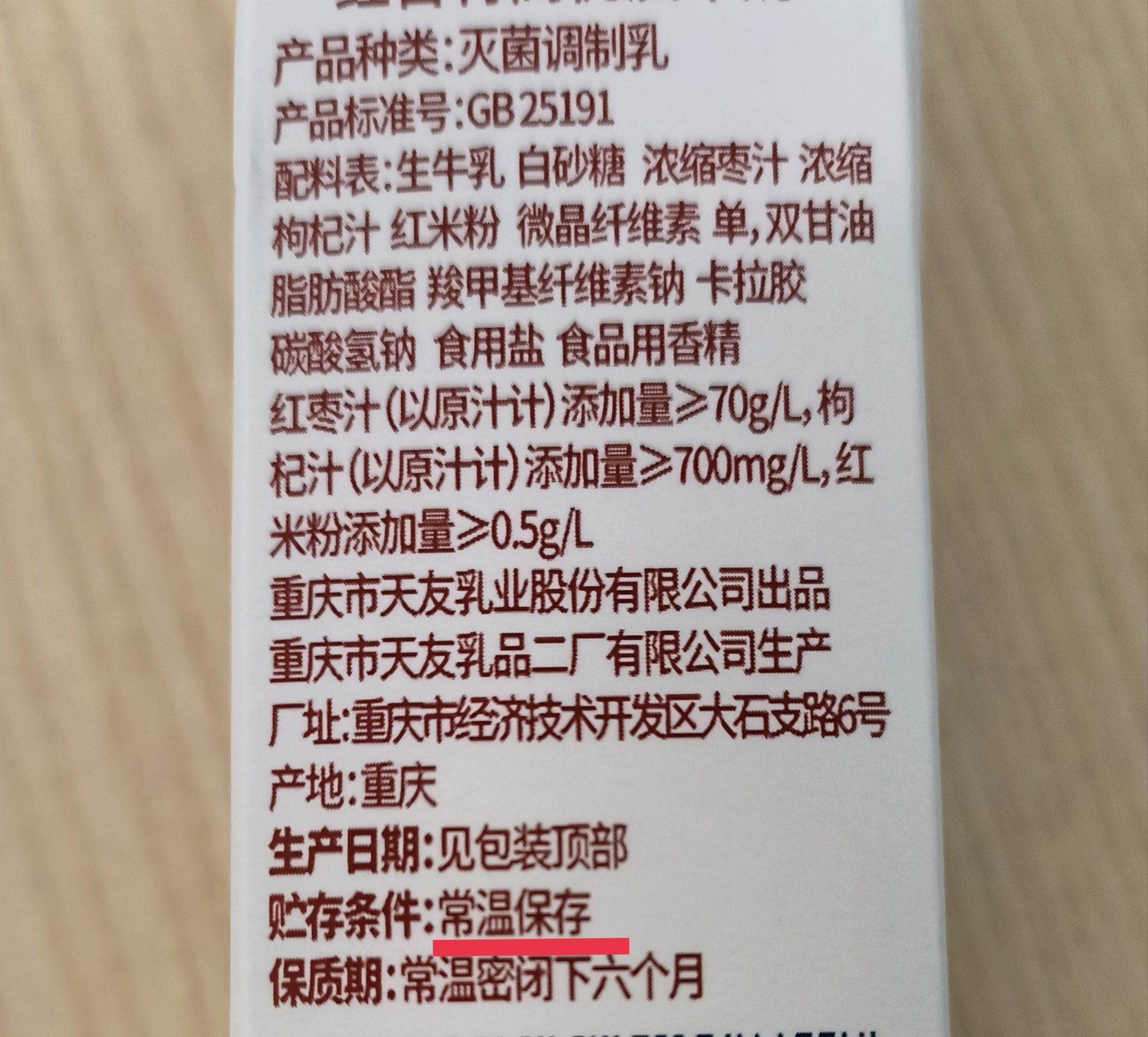 今天早上我让媳妇将昨天买的牛奶放到冰箱去,她来一句,"放冰箱干嘛