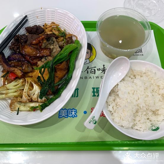 颐鲜佰味·现炒称重简餐(同创汇店)