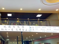 -晓靖轩烧烤(沙河风情店)