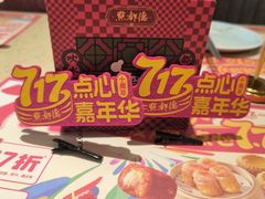-杭州湖滨in77