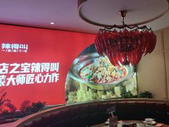 -辣得叫湘菜(四明店)