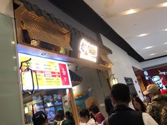 -巷内锅盔(西城都荟店)
