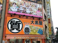 -秋叶原电器街