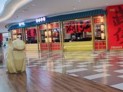 -蛙小侠(长安万科店)