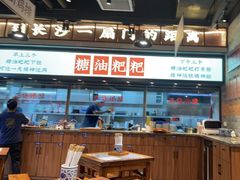 -湘下佬·老长沙吃货铺(酃湖万达店)