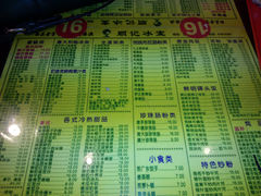 菜单-顺记冰室(宝华路店)