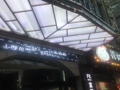 -富驿时尚酒店(上海徐家汇体育场馆店)