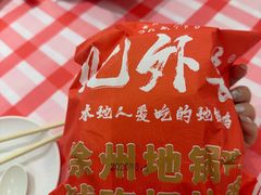 -忆外婆徐州菜·地锅鸡·生日宴(吴庄店)