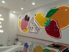 -Fruwich果明治(西单更新场店)