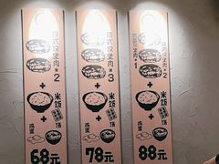 -肉肉大米(金虹桥店)