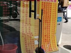 -孙记大碗皮肚面(后宰门店)