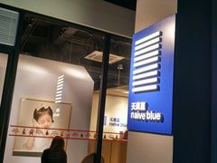 -天真蓝照相馆(中华广场店)