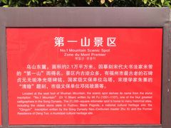 -乌山风景区