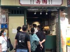 -荔園 LaiYuen