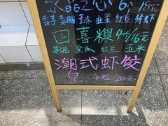 -一心甜汤(丹凤街店)