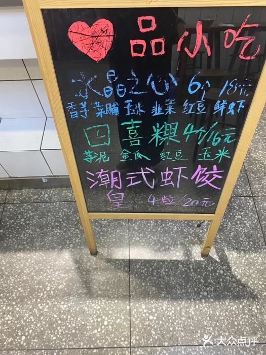 一心甜汤(丹凤街店)图片