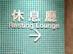 -珠海棕泉水疗酒店(拱北口岸高铁站店)