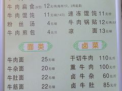 -草桥清真牛肉锅贴扁食店