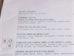 -BOR Eatery(安福路店)