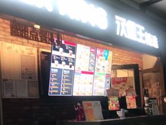 门面-汉堡王(SKLP店)
