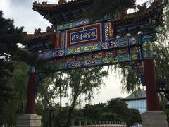 -钓鱼台国宾馆
