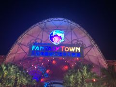 -三亚海昌梦幻海洋不夜城