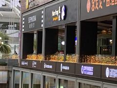 自助取餐区-bluefrog蓝蛙(皇庭广场店)