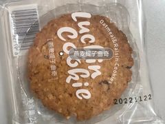 燕麦提子曲奇-瑞幸咖啡(艺树家工场店)