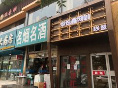 -银河雨网吧