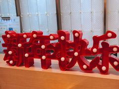 -同里湖大饭店-怡景轩中餐厅(同里古镇店)