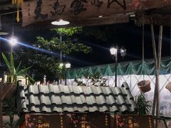 -水磨农庄