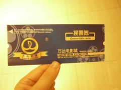 票-万达影城(武进万达广场IMAX店)