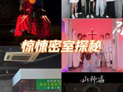 -棂笼·深度沉浸密室(武汉旗舰店)