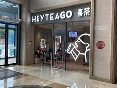 -喜茶(武汉范湖万达广场店)