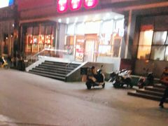 门面-和合谷(百荣店)
