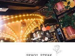 -西豪果木牛排(龙泉万达店)