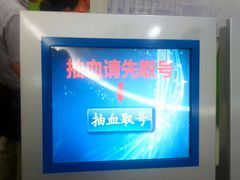 门急诊-上海市第十人民医院(总院)