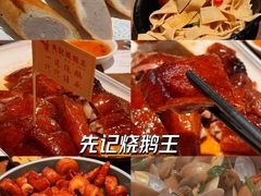 -先记烧鹅王·本地粤菜(福永店)