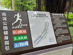 -南宁南湖公园