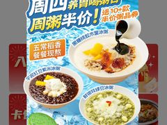 -宏状元现熬粥·京味菜(五棵松店)