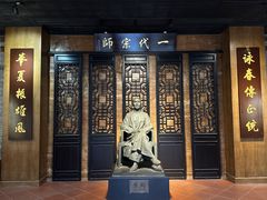 -叶问纪念馆