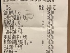 账单-醉云喃