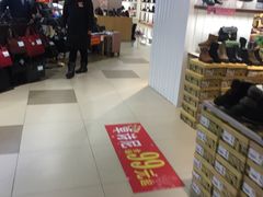 -欧亚商都奥特莱斯(新发路店)