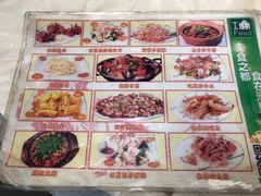 菜单-凤城康记饭店