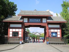 -邓小平故里