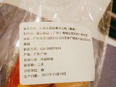 -PAPER STONE BAKERY(天环店)